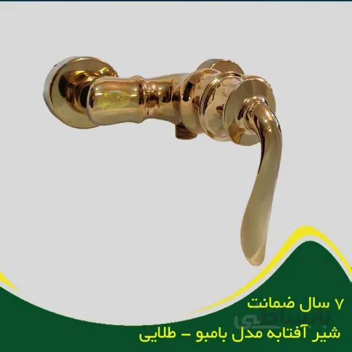 شیر توالت طلایی بامبو