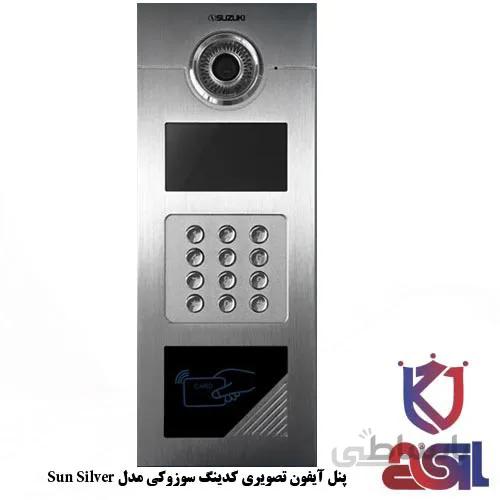 پنل آیفون تصویری کدینگ سوزوکی مدل Sun Silver