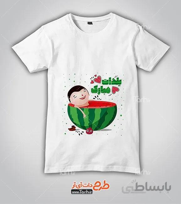 تیشرت با طرح تی شرت شب یلدا کد 449691