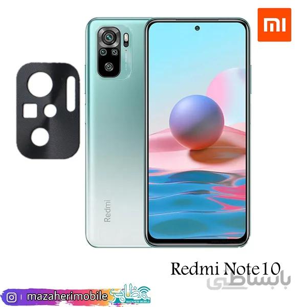 محافظ لنز فلزی دوربین موبایل مدل شیائومیxiaomi Redmi Note10