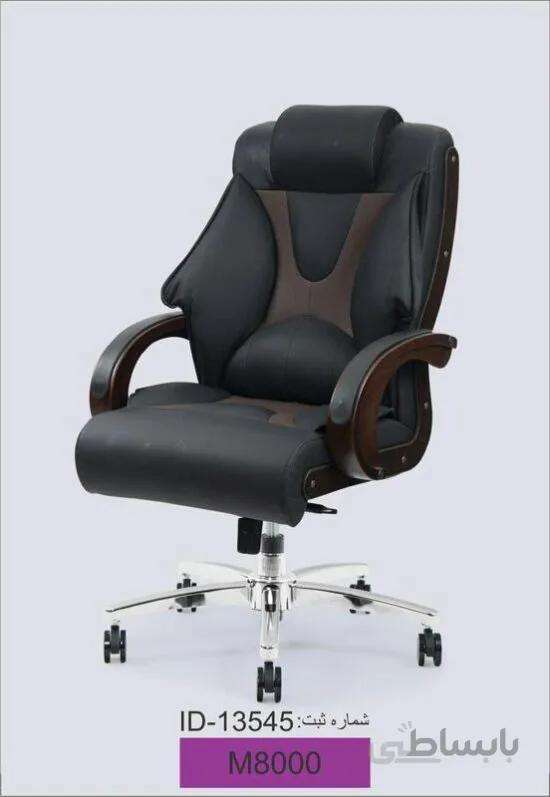 صندلی مدیریتی m8000 کد d357