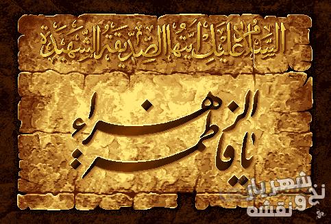 قیمت و مشخصات نخ و نقشه تابلو فرش طرح حضرت زهرا کد a-5348