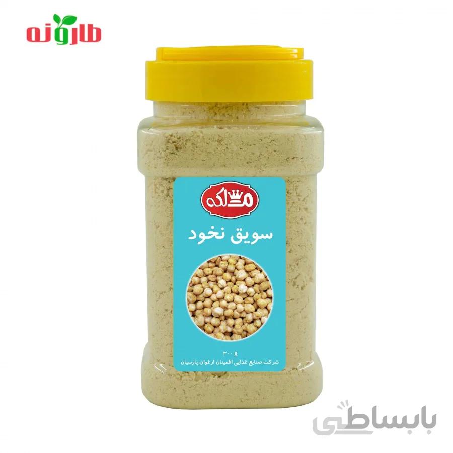 سویق نخود ملکه