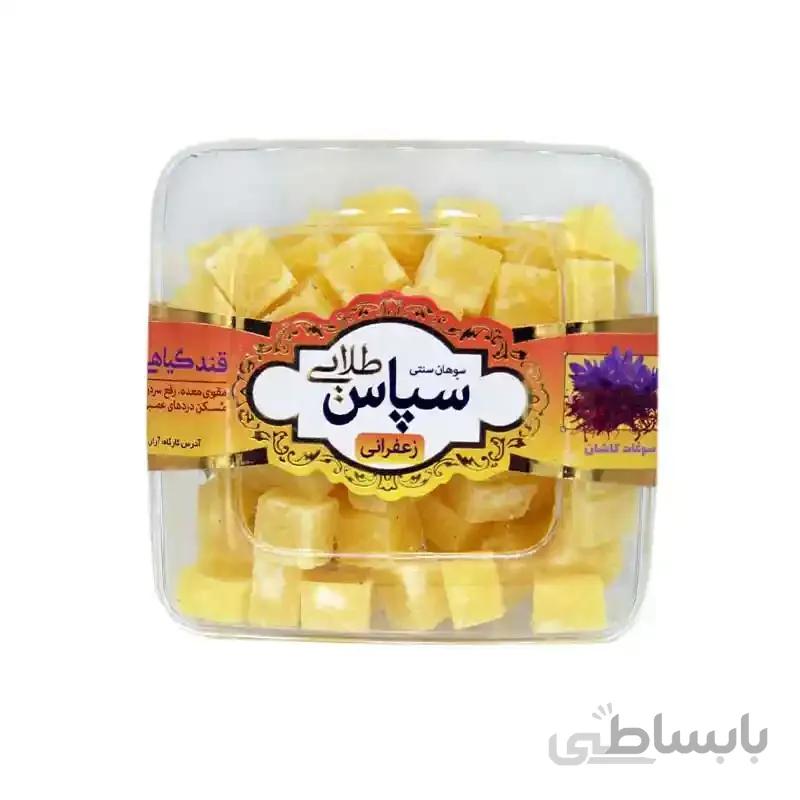 قند گیاهی زعفرانی سپاس 300 گرم
