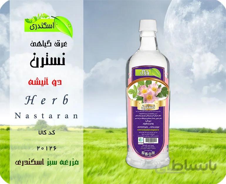 عرق نسترن اصل