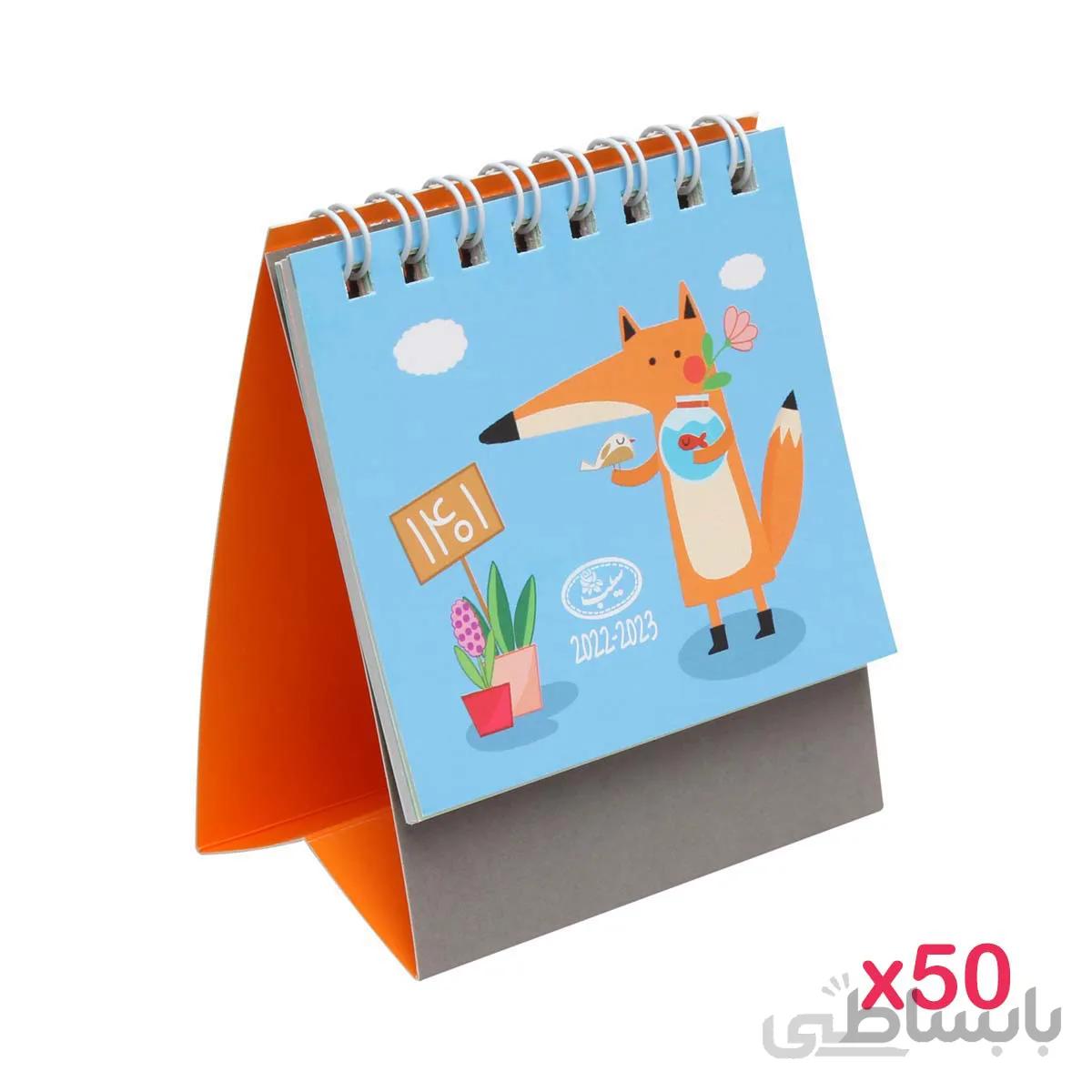تقویم رومیزی فانتزی 1401 بسته 50 عددی