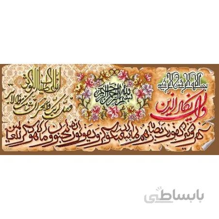 نخ و نقشه تابلو فرش طرح مذهبی کد 14