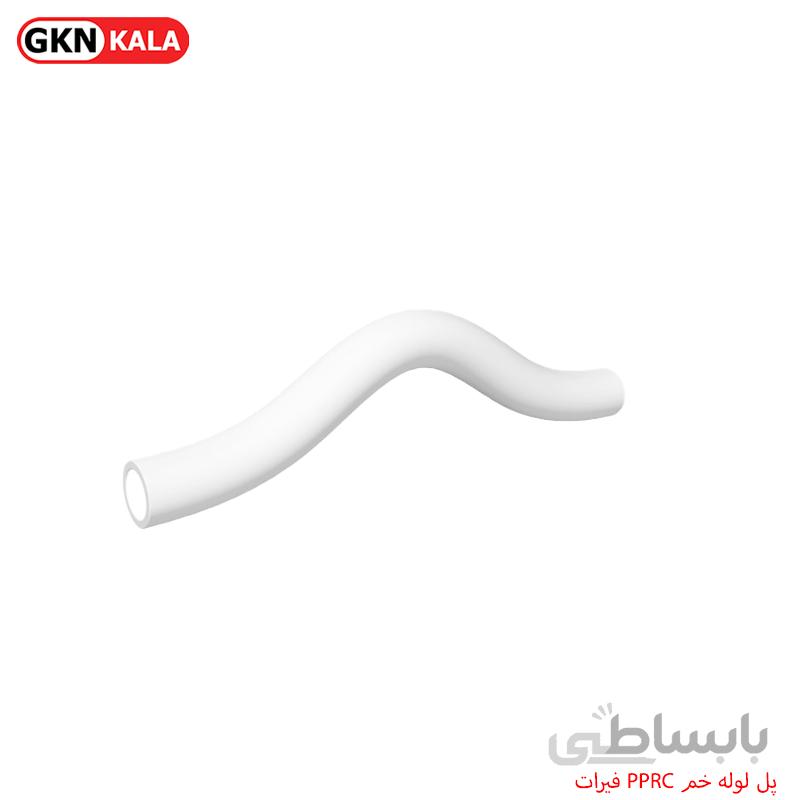 پل لوله خم PPRC فیرات