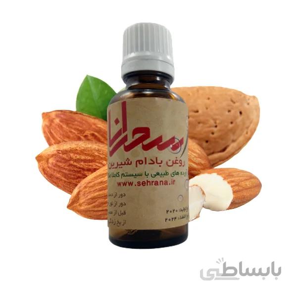 روغن بادام شیرین اصل 30 میلی لیتر