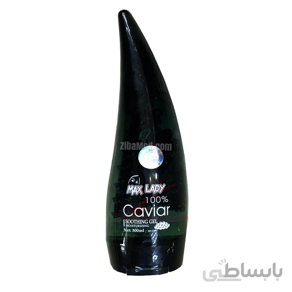 ژل آب رسان و مرطوب کننده صورت مکس لیدی مدل خاویار حجم 300 میلی لیتر ا MAX LADY Cavir Soothing Gel 300ml