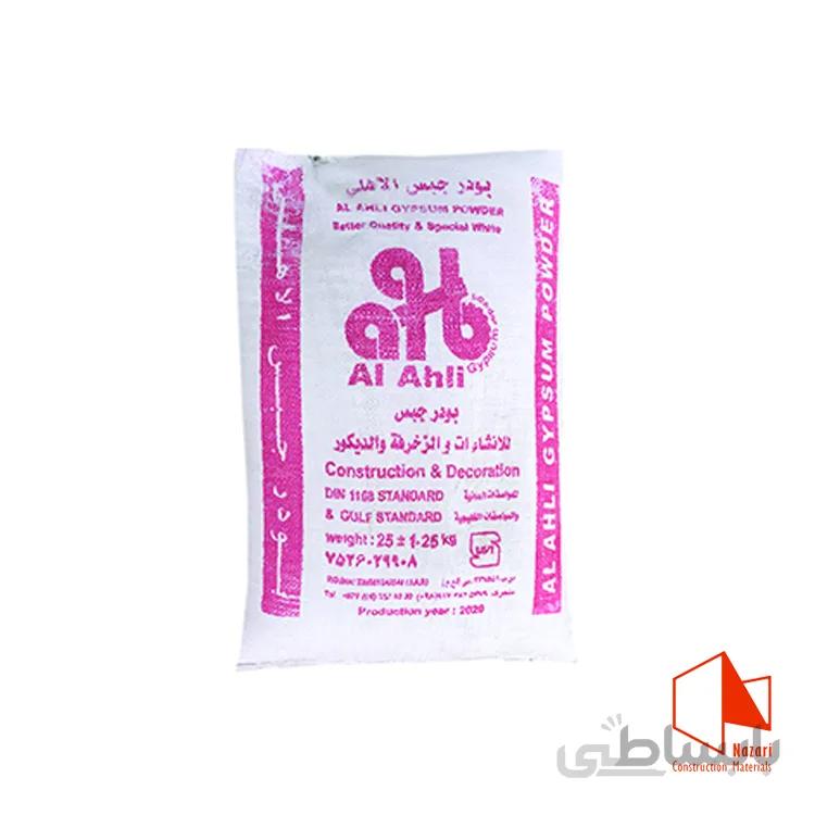 گچ میکرونیزه الاهلی