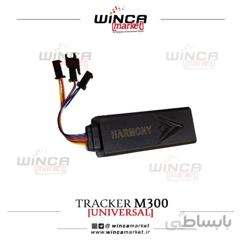 ردیاب و شنود خودرو/موتورسیکلت مدل M300 برند هارمونی