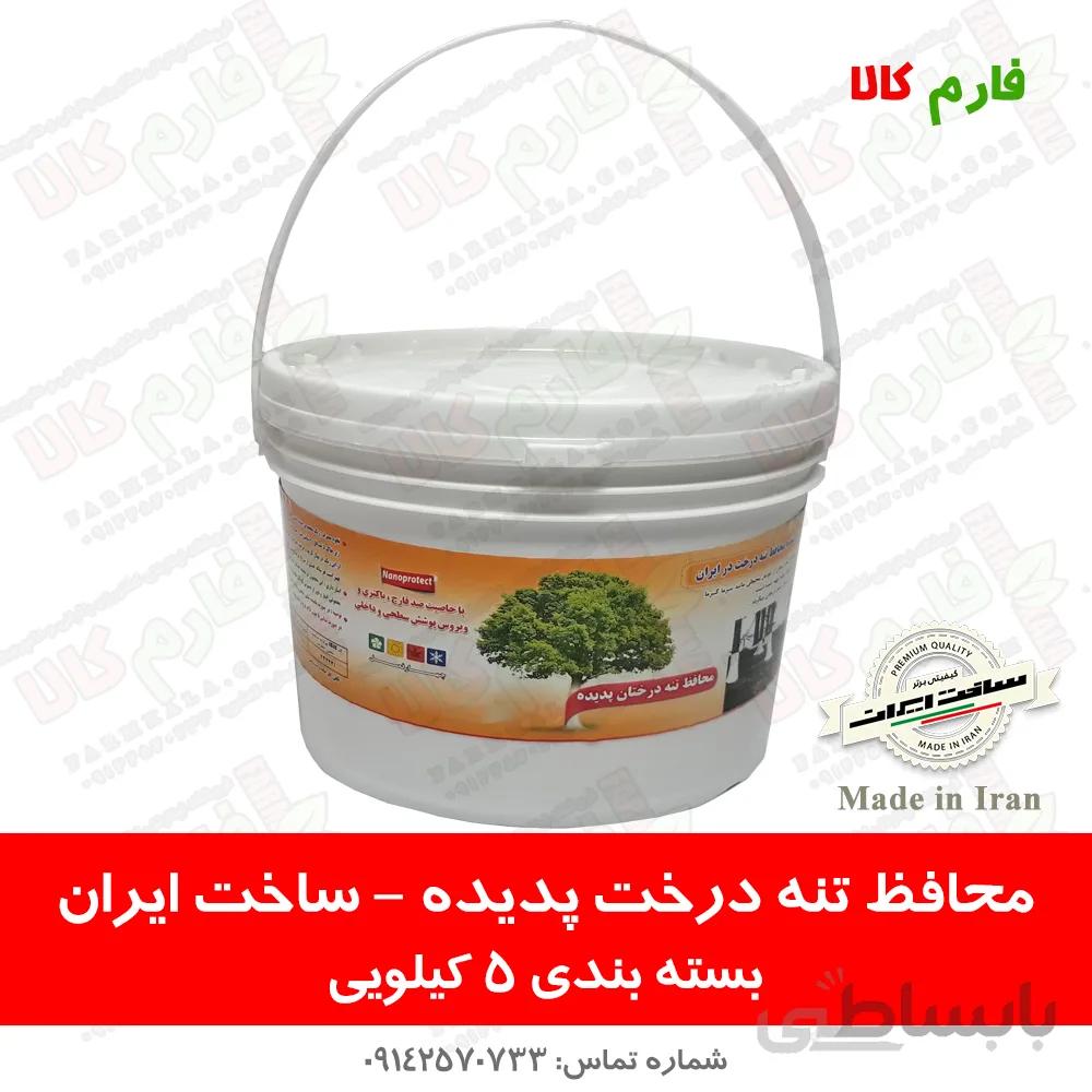 چسب محافظ تنه درختان - 5 کیلویی ا Protective Paste for Trees
