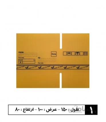 کارتن پلاست پستی سایز 1