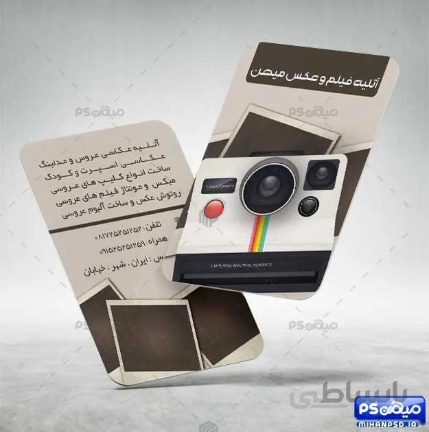 کارت ویزیت آتلیه عکس