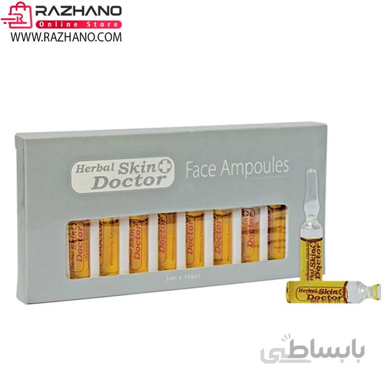 آمپول روشن کننده پوست دکتر اسکین Herbal بسته 10 عددی
