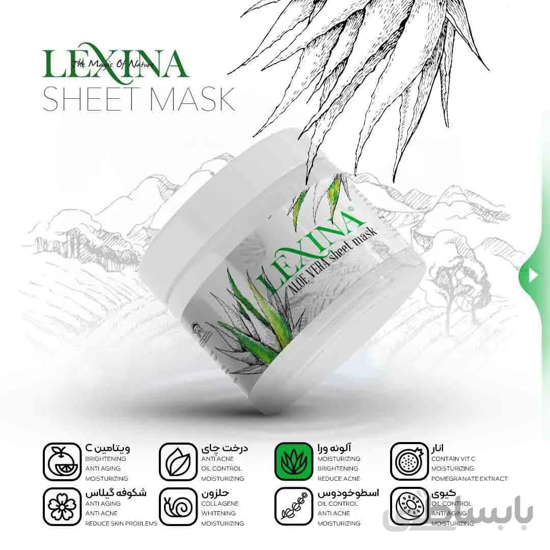 ماسک ورقه ای صورت عصاره آلوئه ورا لکسینا بسته 10 عددی