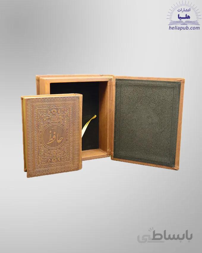دیوان حافظ شیرازی نفیس جيبي جعبه باز شو چرم کاغذ گلاسه(كد2073)
