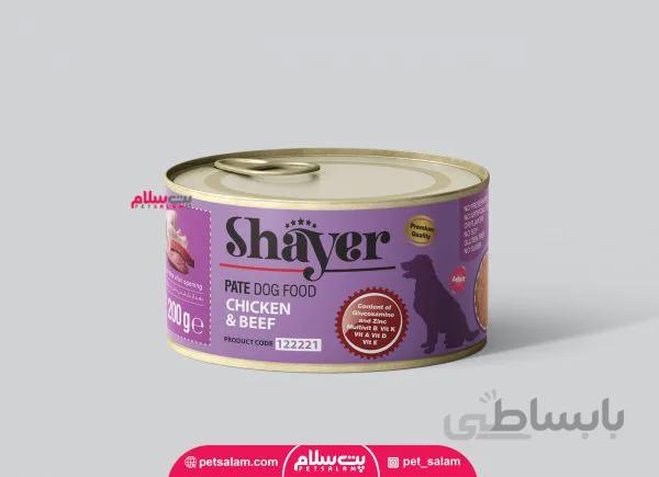 کنسرو سگ با طعم مرغ و گوشت قرمز