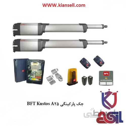 جک پارکینگی BFT Kustos A25