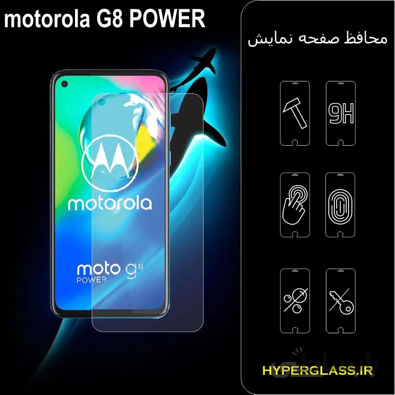 گلس گوشی موتورولاg8power