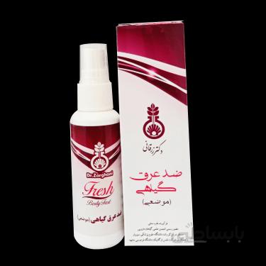ضد عرق گیاهی موضعی 100 میلی لیتر دکتر زرقانی