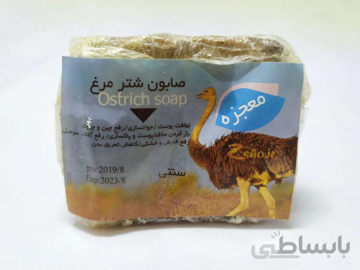 صابون دست ساز جوان سازی شترمرغ