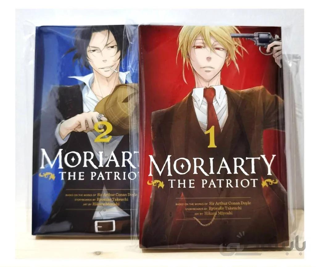 خرید مانگای Moriarty the Patriot مانگا موریارتی وطن پرست به زبان انگلیسی