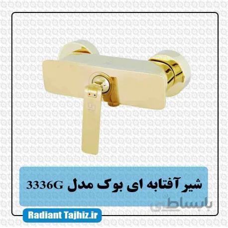 شیر توالت کرومات مدل بوک 3336G