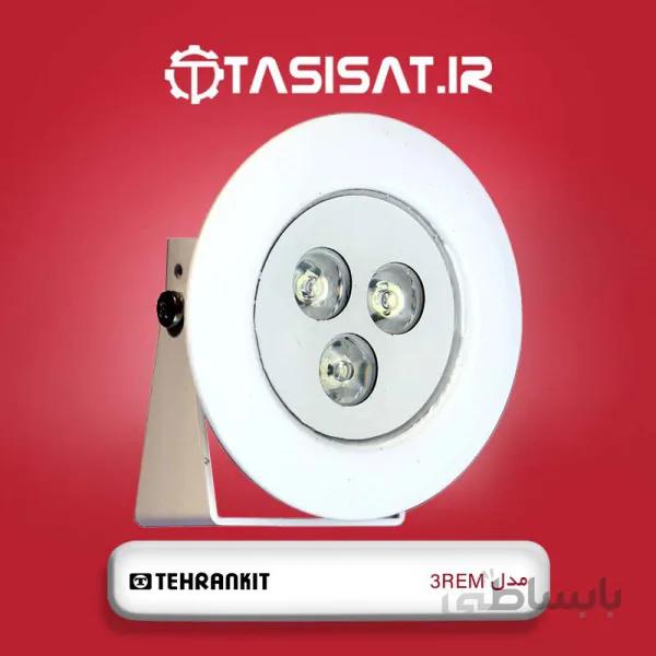 پروژکتور استخر تهران کیت مدل 3REM ا Tehran Kit 3REM Fountain Pool Lights