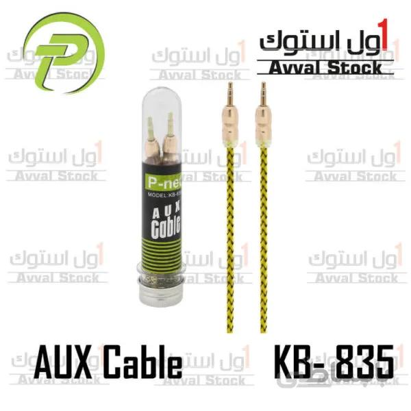 کابل AUX پی-نت | مدل KB-821 طول ۱ متر ا P-Net KB-821 AUX Cable 1m