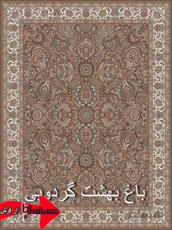 فرش کاشان طرح باغ بهشت گردویی