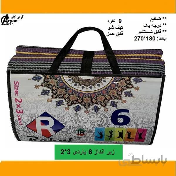 زیرانداز حصیری مسافرتی 6 یاردی (3*2) 9 نفره درجه یک