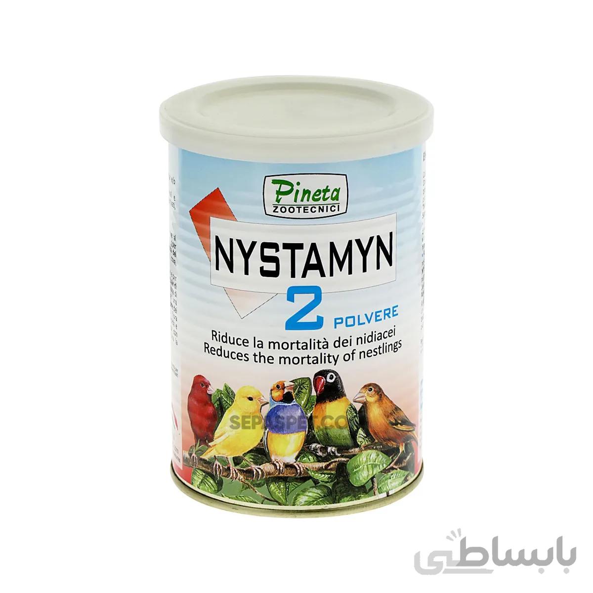 مکمل نیستامین NYSTAMYN2 پینتا – مکمل گیاهی پرندگان Pineta