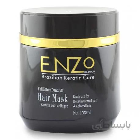 ماسک مو کراتین انزو Enzo پخش عمده