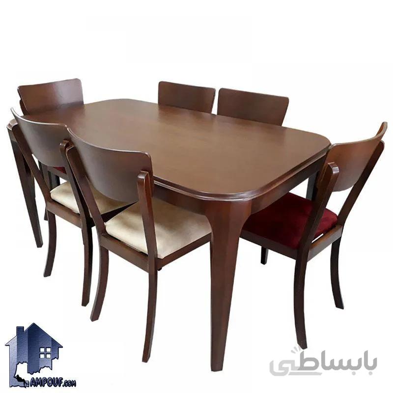 ست میز نهارخوری DTB44