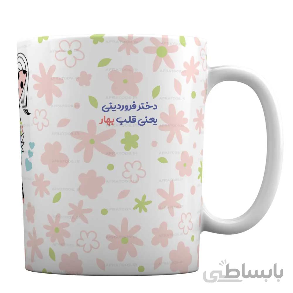 ماگ طرح دختر فروردینی تولدت مبارک کد 1-592