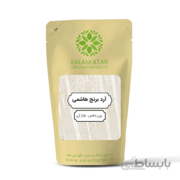 ارد برنج هاشمی
