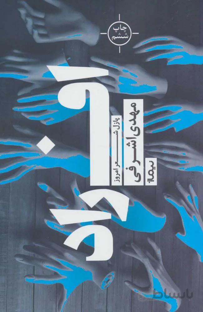 افراد (كد ناشر : 137)