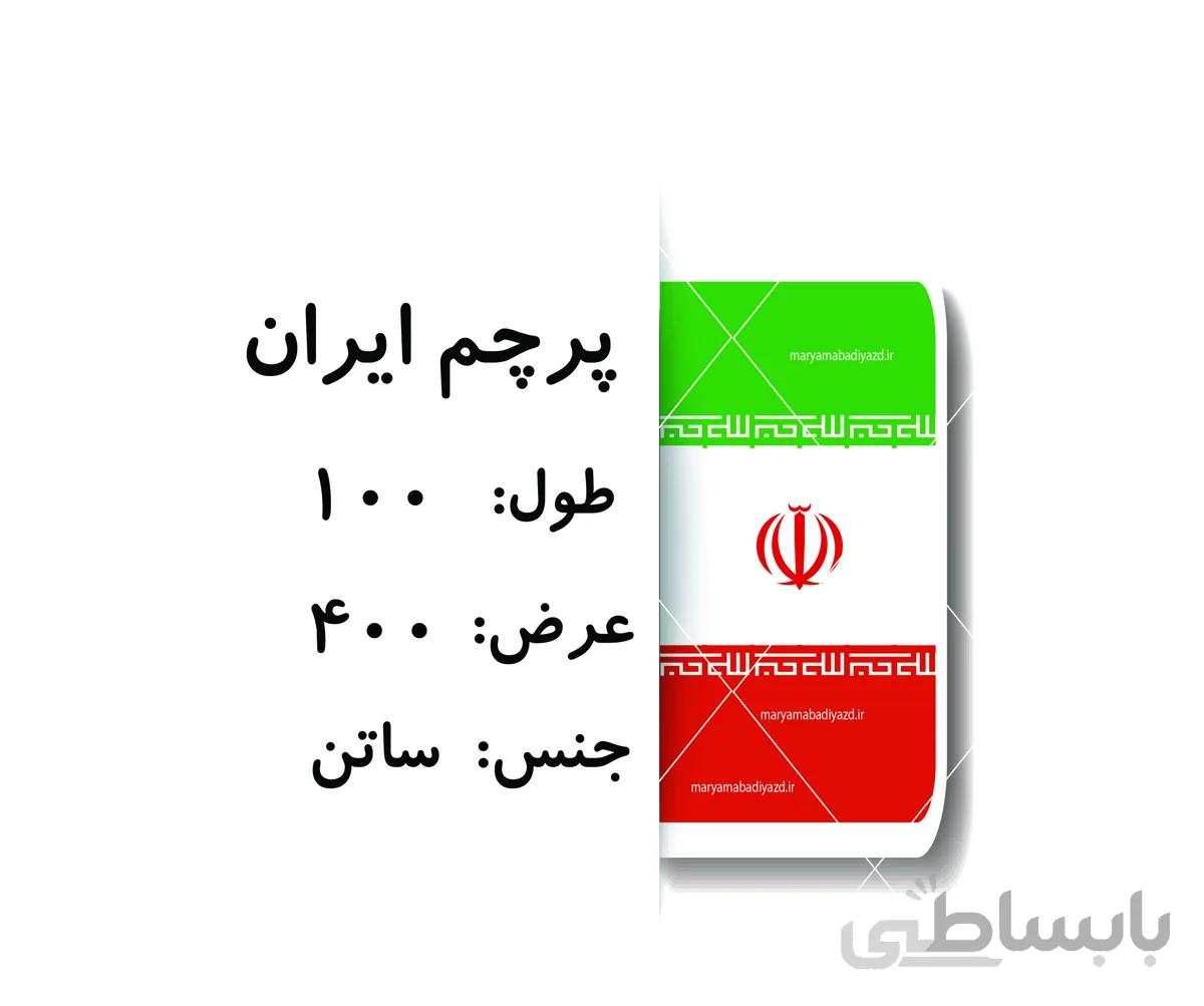پرچم ایران 4×1