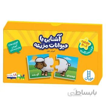 بازی جورچین اشنایی با حیوانات مزرعه جورچین های اموزشی پیش از دبستان نردبان