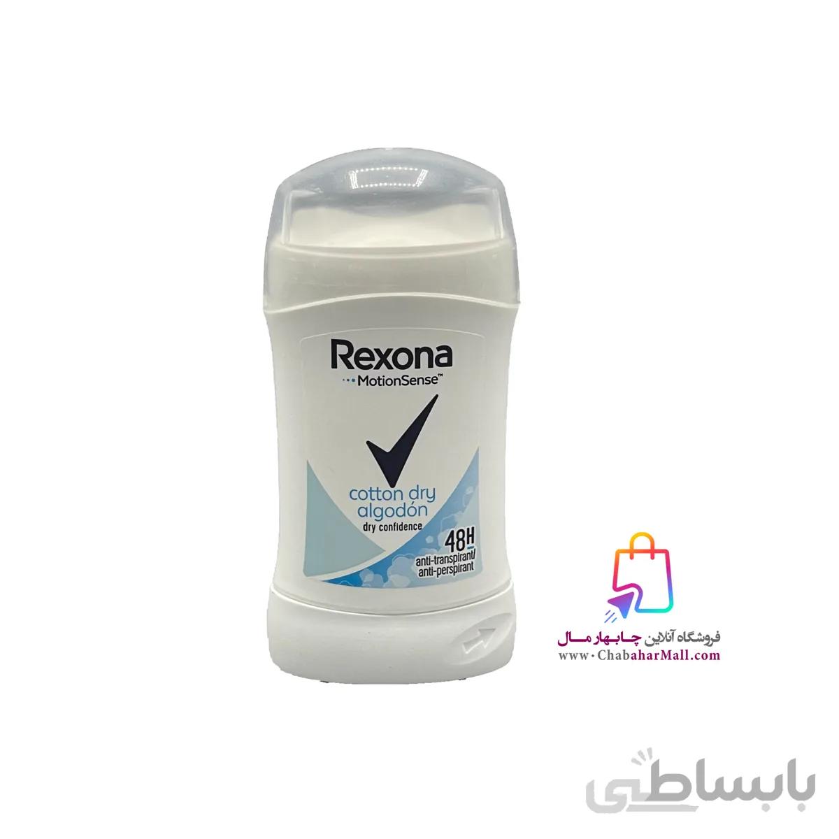 استیک ضدتعریق زنانه رکسونا coton dry algodon