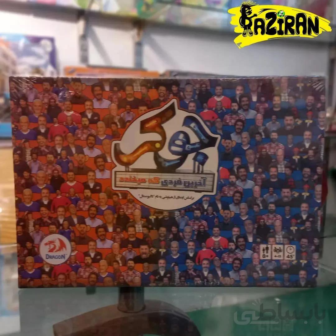 بازی کارتی جوکر ا Joker Card Game