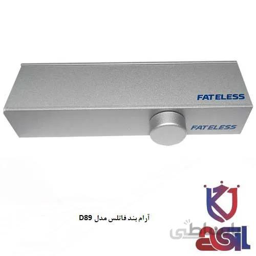 آرام بند فاتلس مدل D89