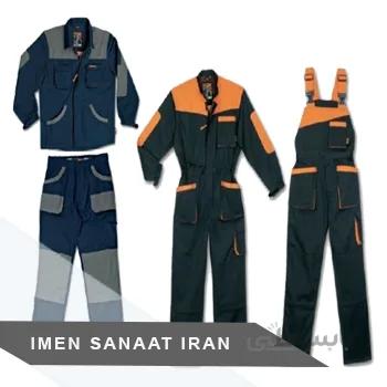 لباس کار صنعتی