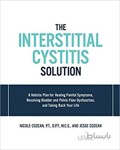 دانلود کتاب The Interstitial Cystitis Solution: A Holistic Plan for Healing Painful Symptoms, Resolving Bladder and Pelvic Floor Dysfunction, and Taking Back Your Life - Orginal Pdf