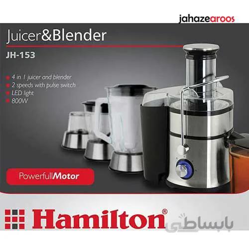آبمیوه گیری 4کاره همیلتون مدل ۱۵۳