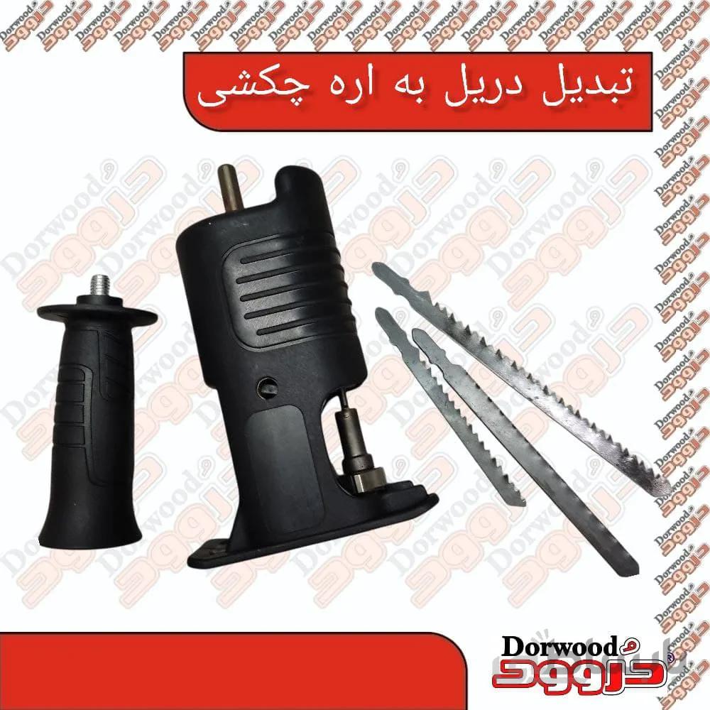 تبدیل دریل به اره عمود بر