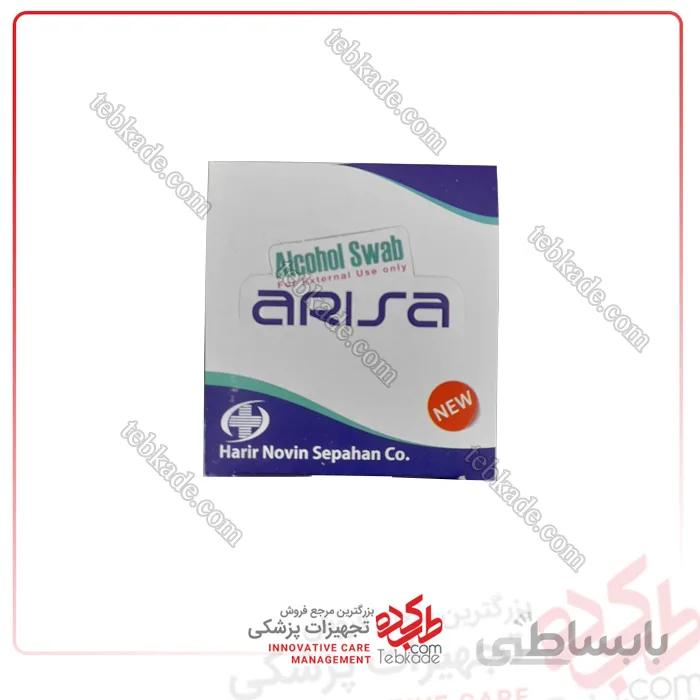 پد الکلی آریسا