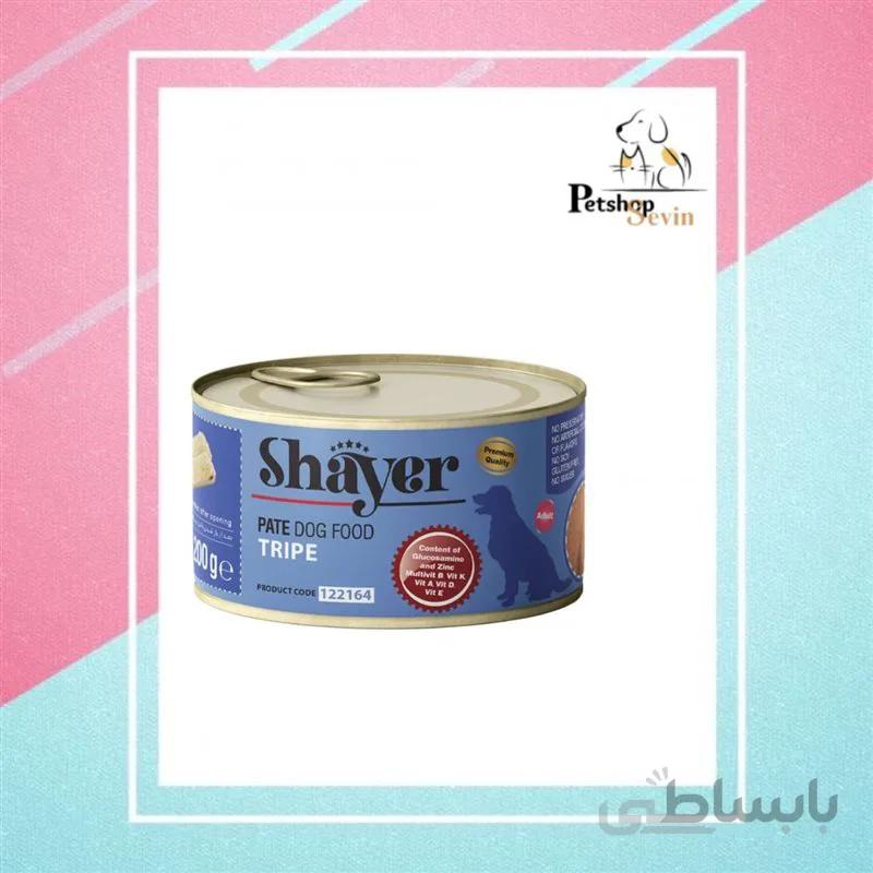 کنسرو سگ شایر طعم سیرابی وزن 200 گرم ا Shayer Canned Dog Food Tripe Flavour 200g